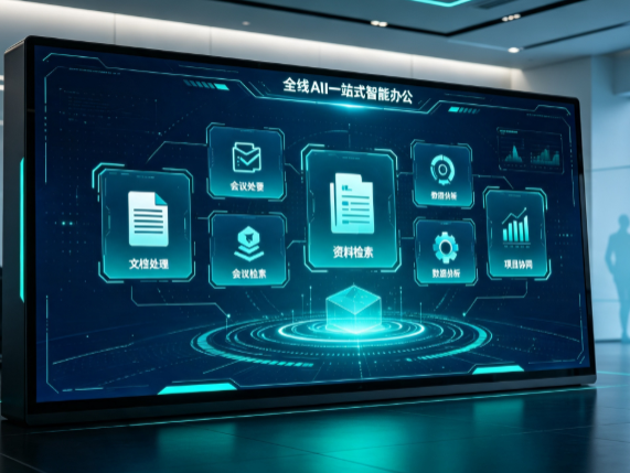 白云矿区百度搭子全域 AI 走红，一站式打通企业全流程智能办公