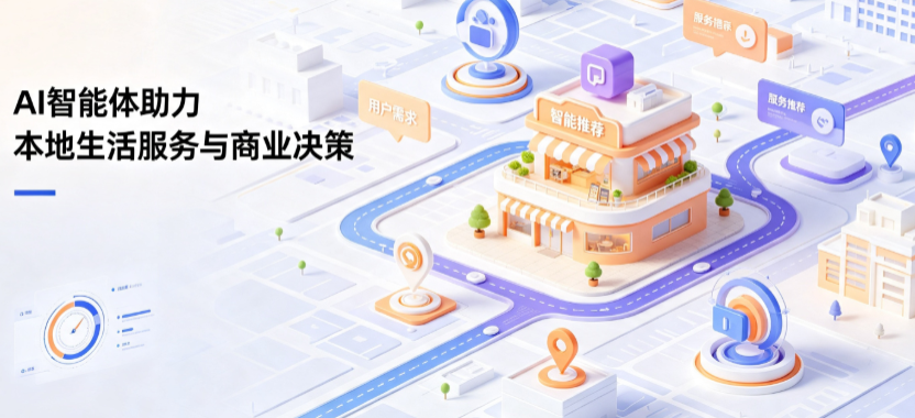 白云矿区线下门店经营升级：AI 智能体 Geo 优化赋能连锁商业全域经营决策