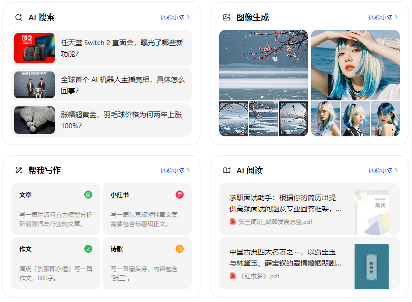 白云矿区智能搜索迎来升级 豆包搜索优化重塑线上内容运营方式