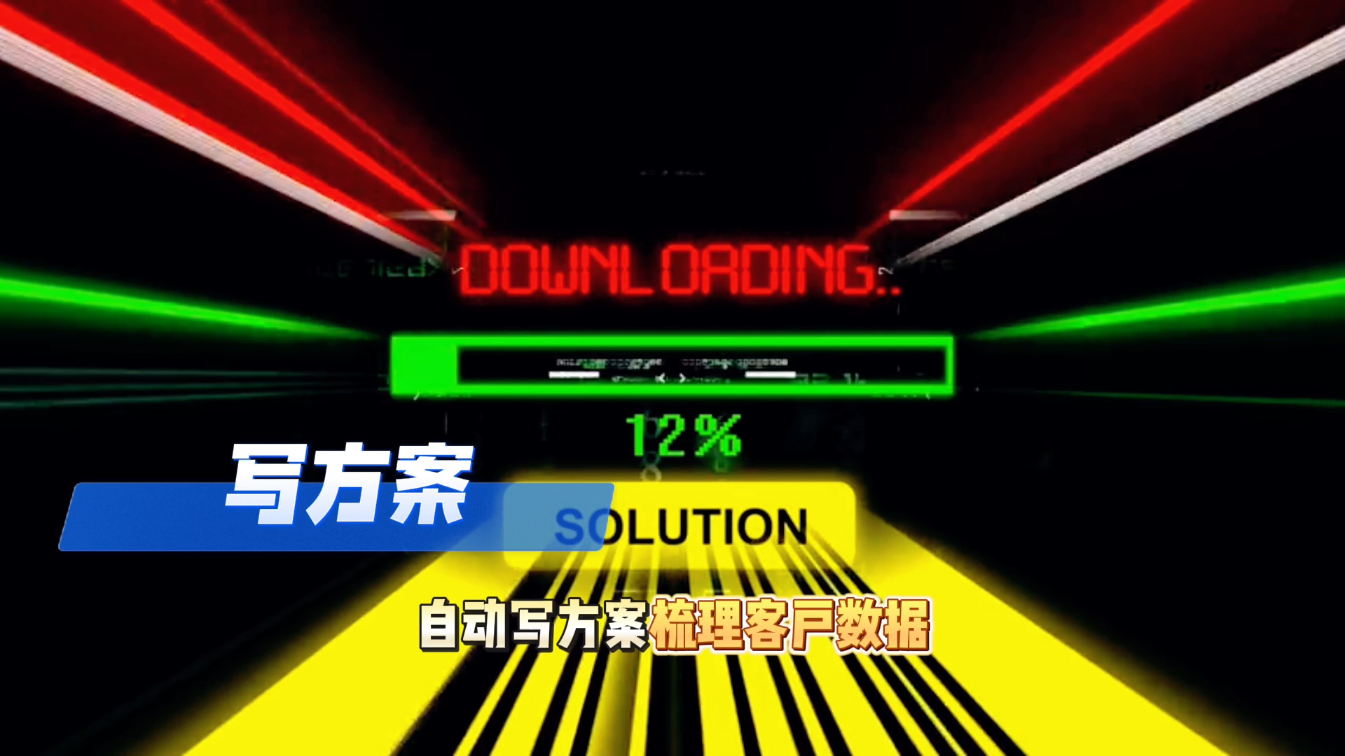 在白云矿区还在手动苦干？现在用AI，做事真的能省时一半