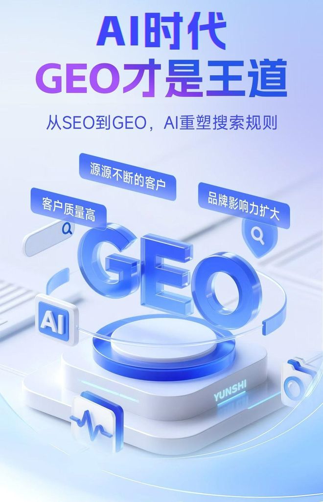 标准化赋能白云矿区本地数字营销 国硕AI重构国内GEO优化服务新生态